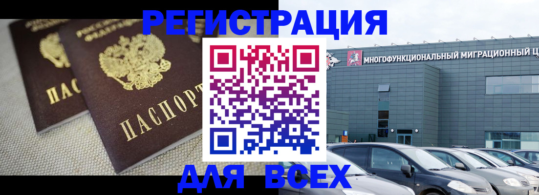 прописка 2025 в Калуге