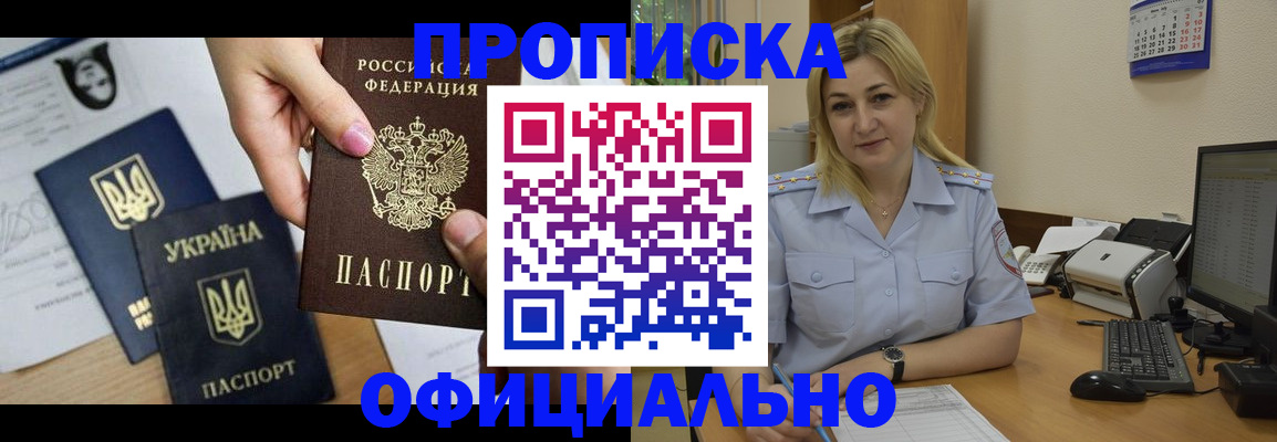 временная регистрация недорого в Калуге