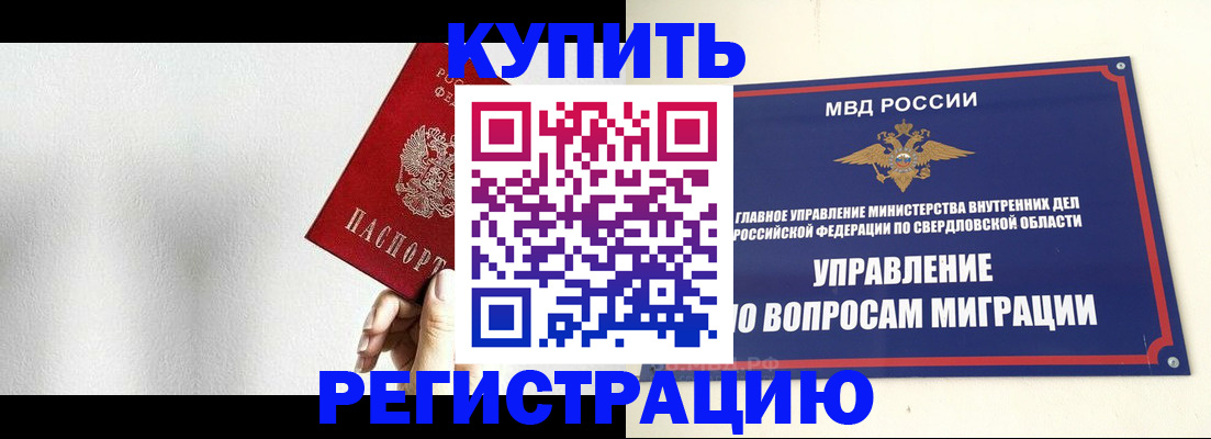 прописка от собственника в Калуге