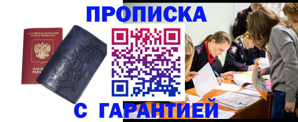 прописка от собственника в Калуге