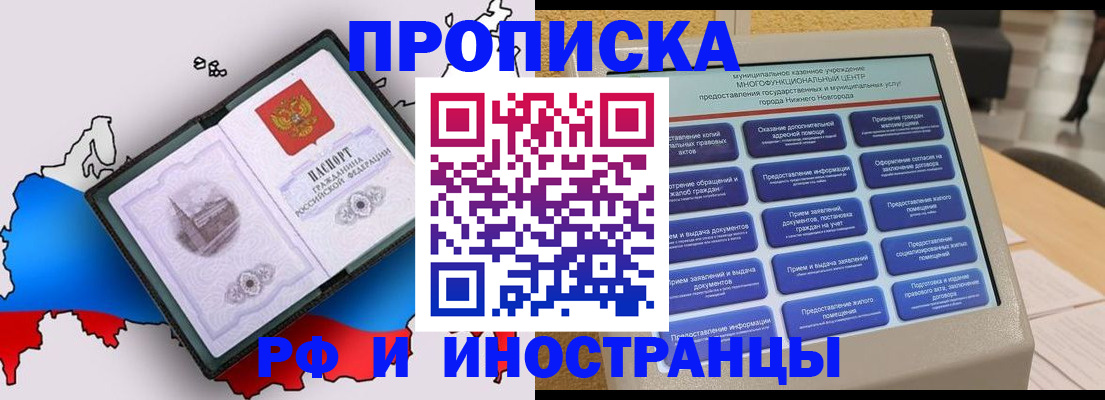 прописка в Калуге