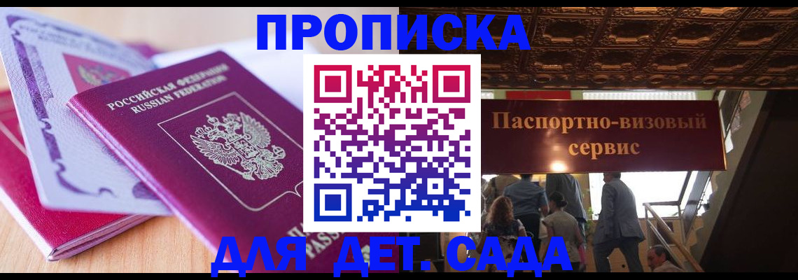 прописка от собственника в Калуге